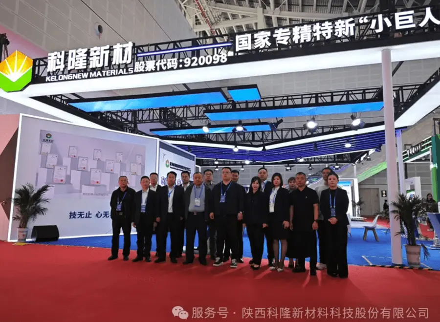Kelong New Material Shines at the 13th Taiyuan Coal Expo – Demonstrating Industry Leadership